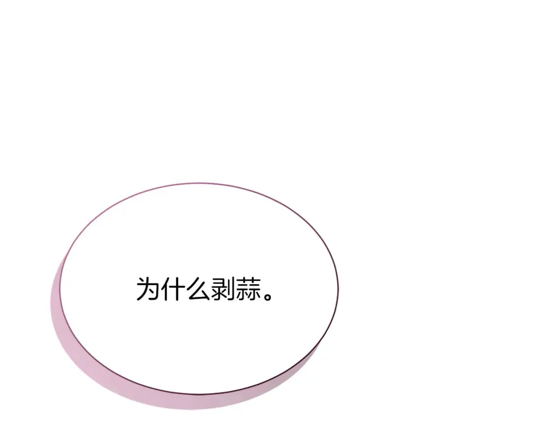 第29话 测试 第91页