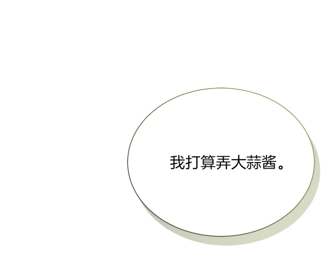 第29话 测试 第92页