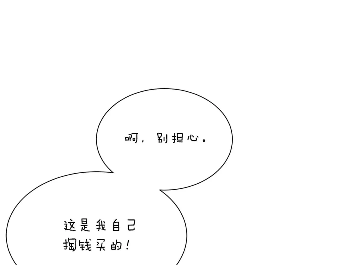 第29话 测试 第95页