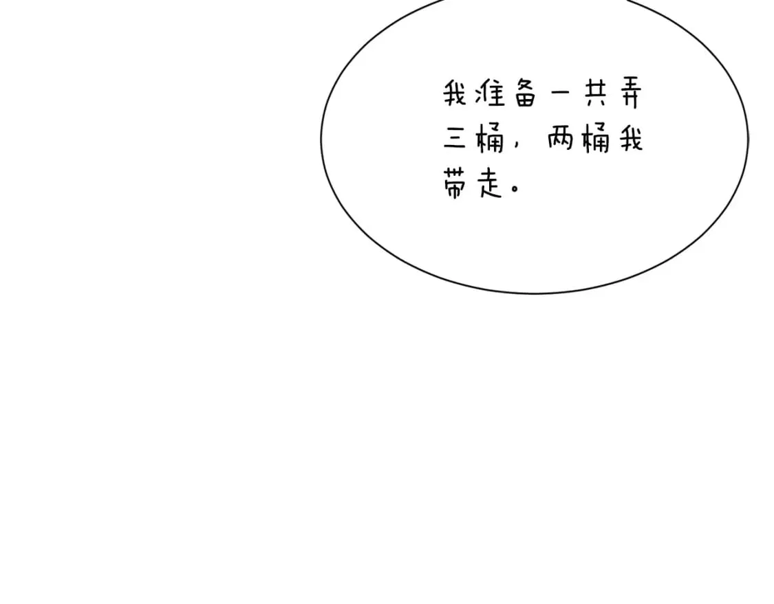 第29话 测试 第97页