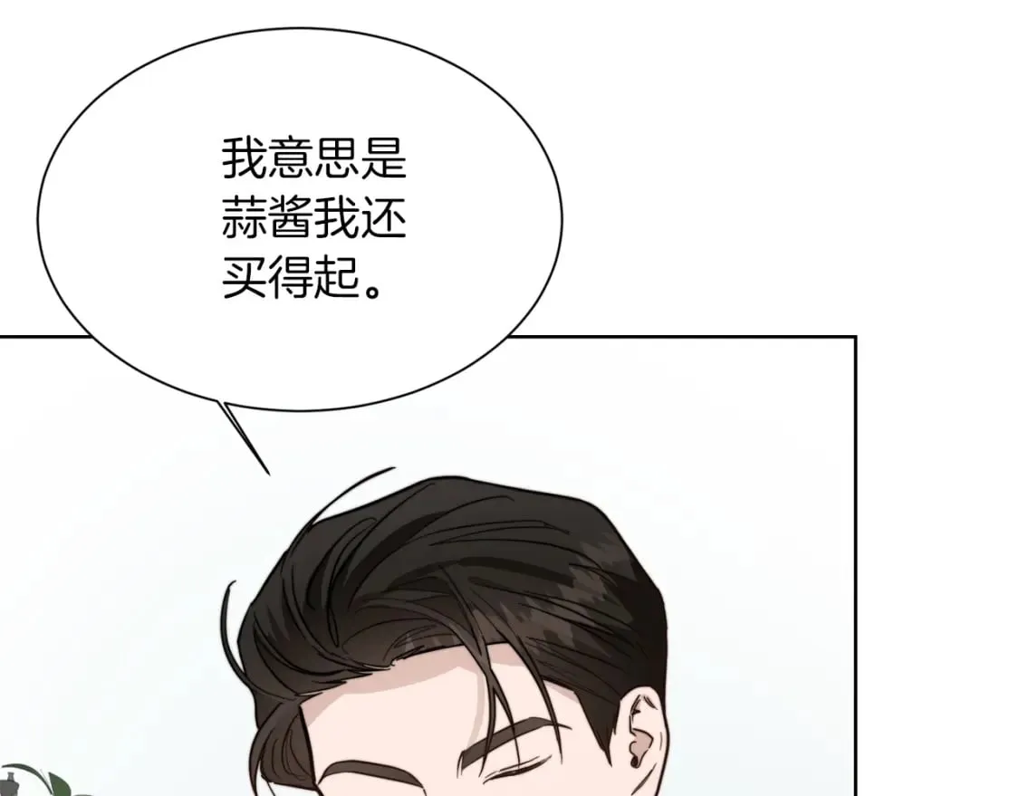 第29话 测试 第98页