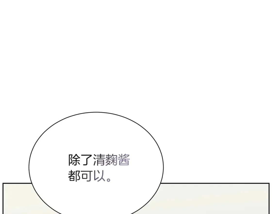 第29话 测试 第105页