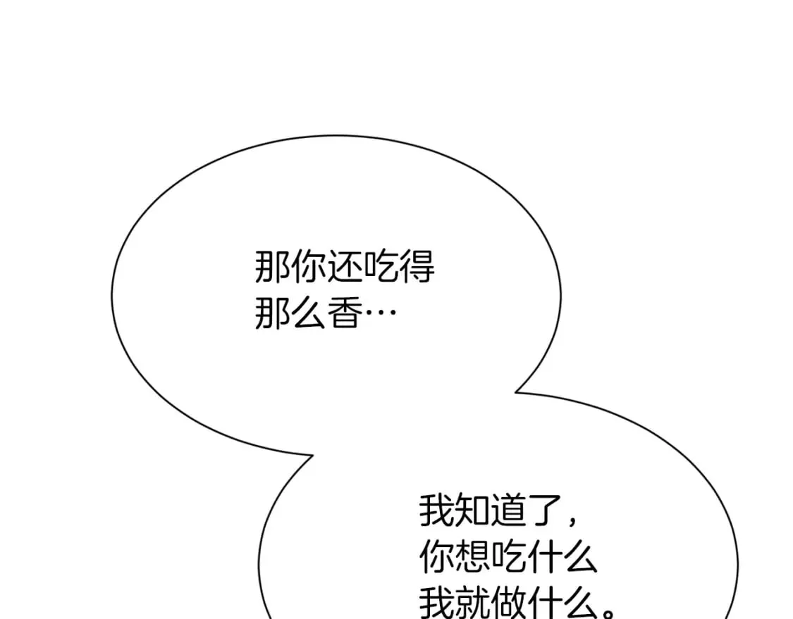 第29话 测试 第113页