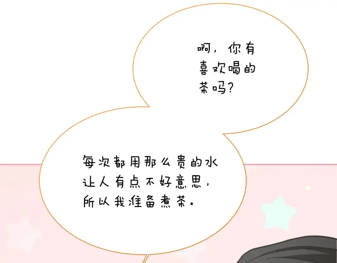 第29话 测试 第117页