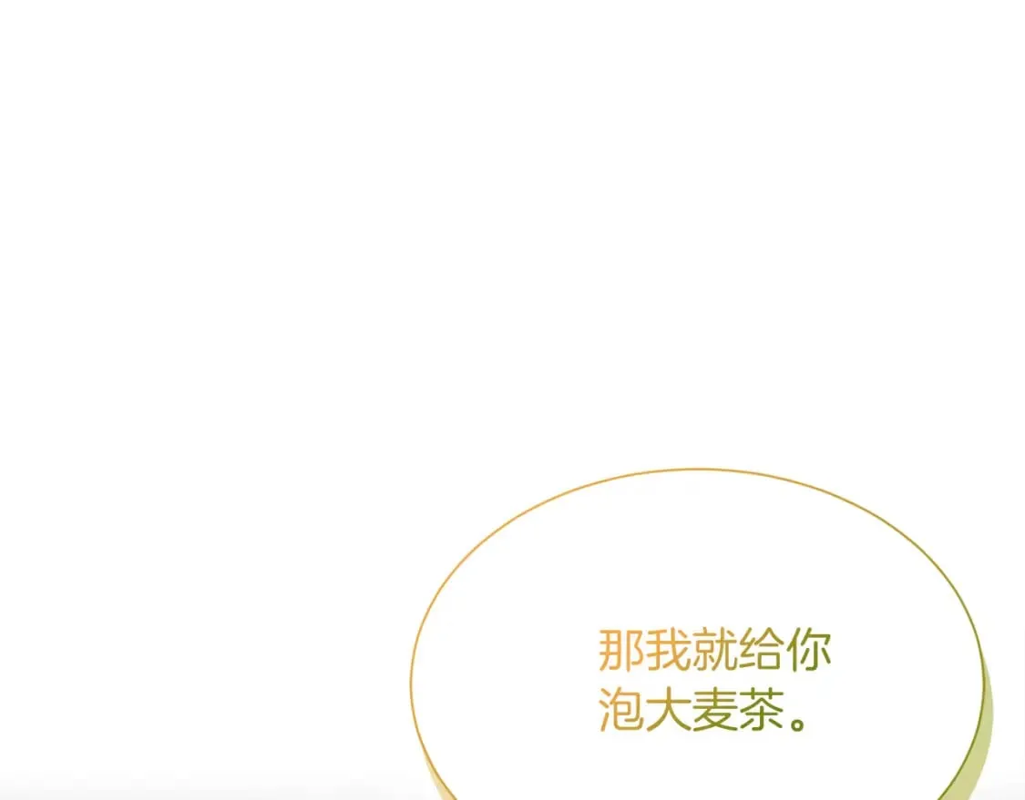 第29话 测试 第120页