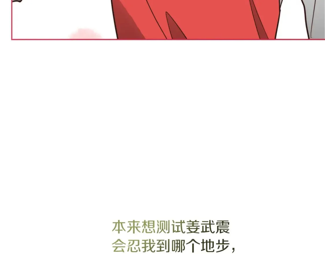 第29话 测试 第136页