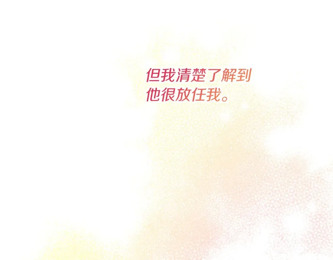 第29话 测试 第140页