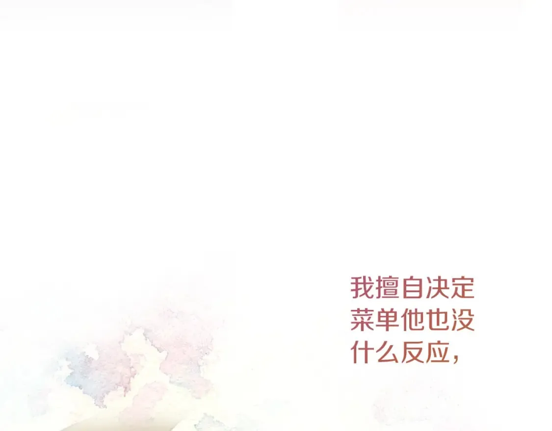 第29话 测试 第144页