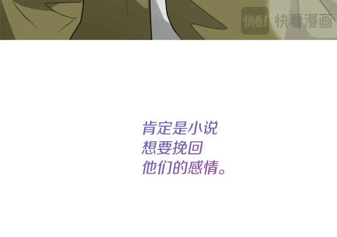 第29话 测试 第169页