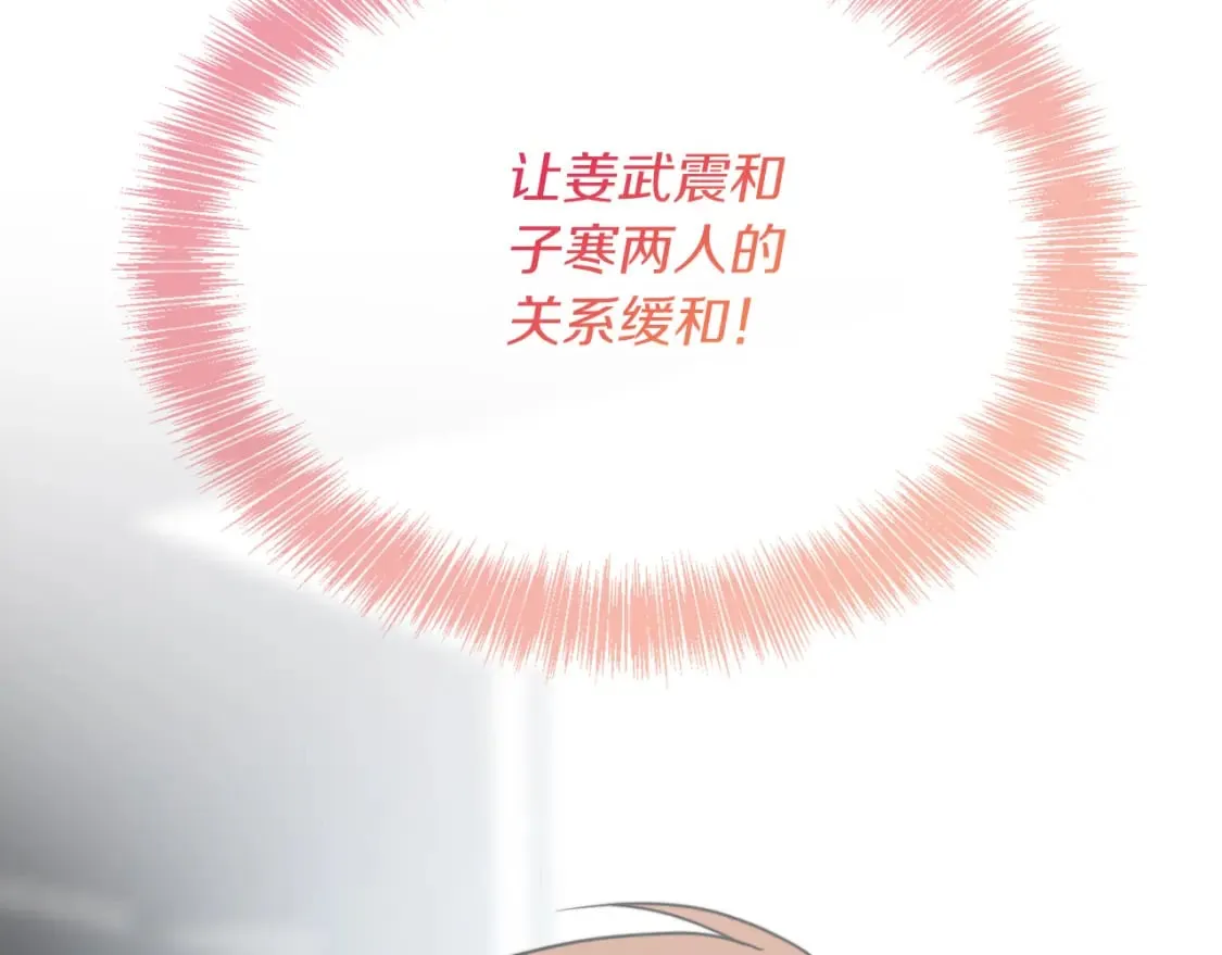 第29话 测试 第180页