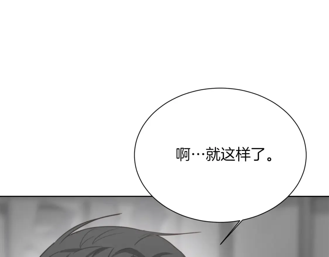 第29话 测试 第197页