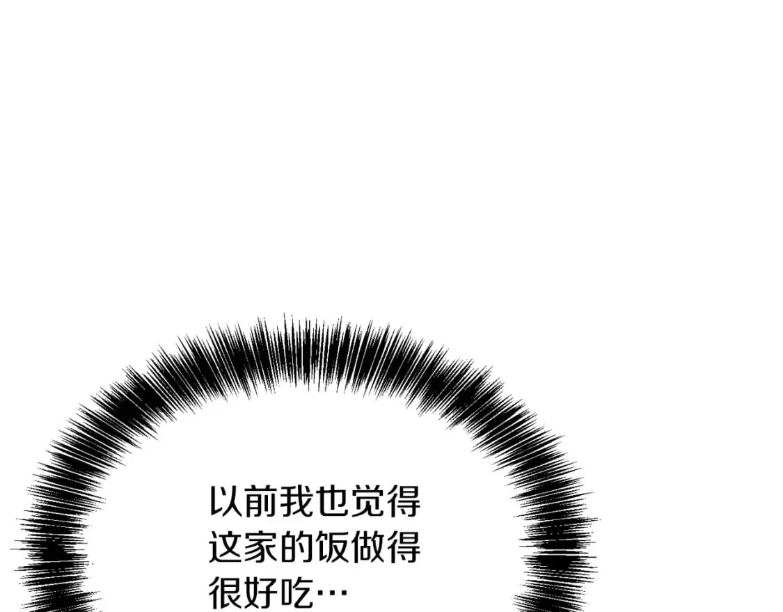 第29话 测试 第220页