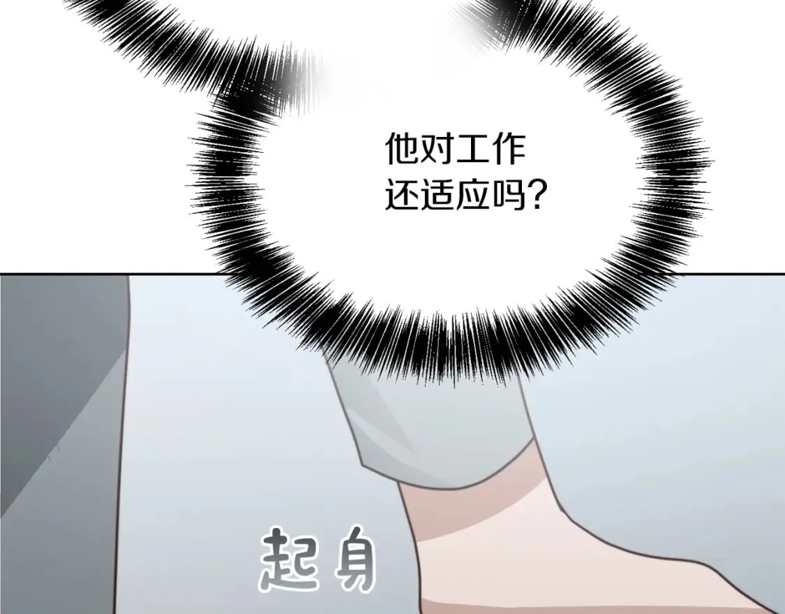 第29话 测试 第225页