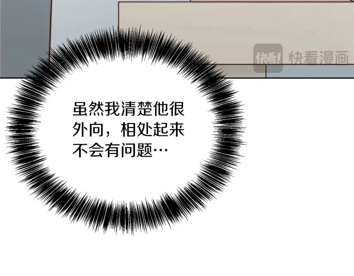 第29话 测试 第226页