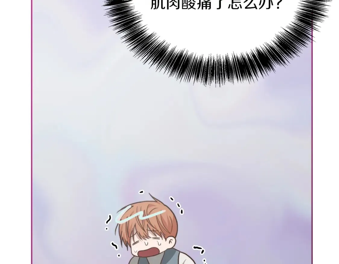 第29话 测试 第228页