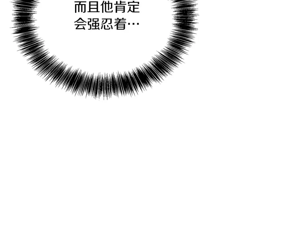 第29话 测试 第230页
