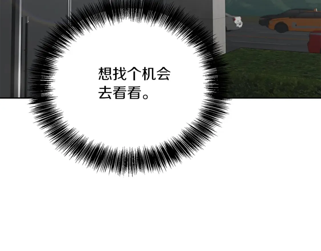 第29话 测试 第232页