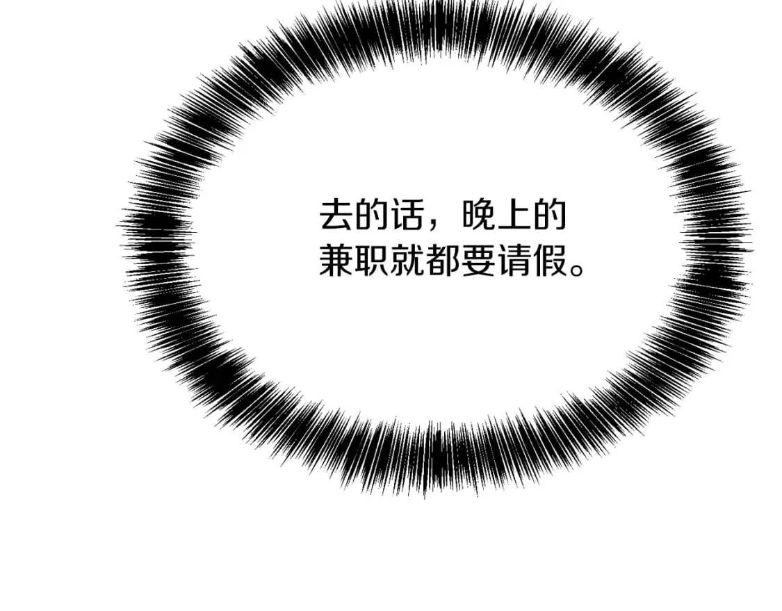 第29话 测试 第238页