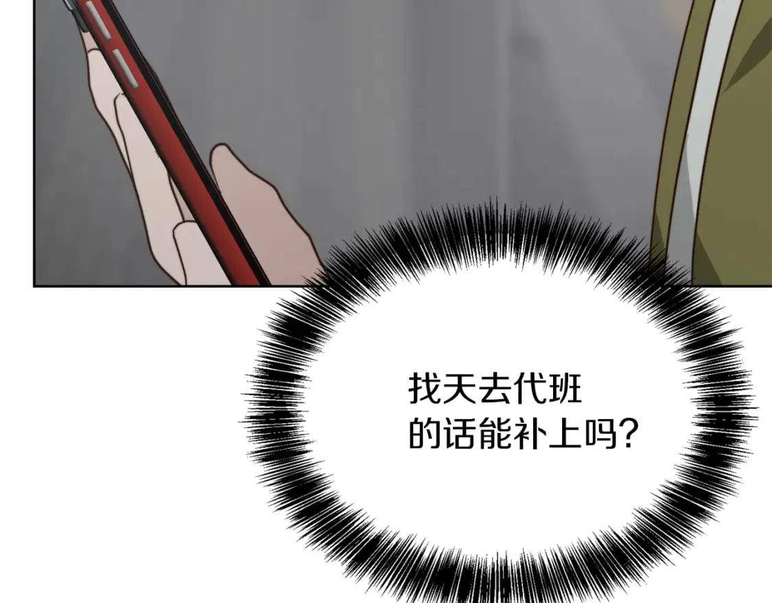 第29话 测试 第243页