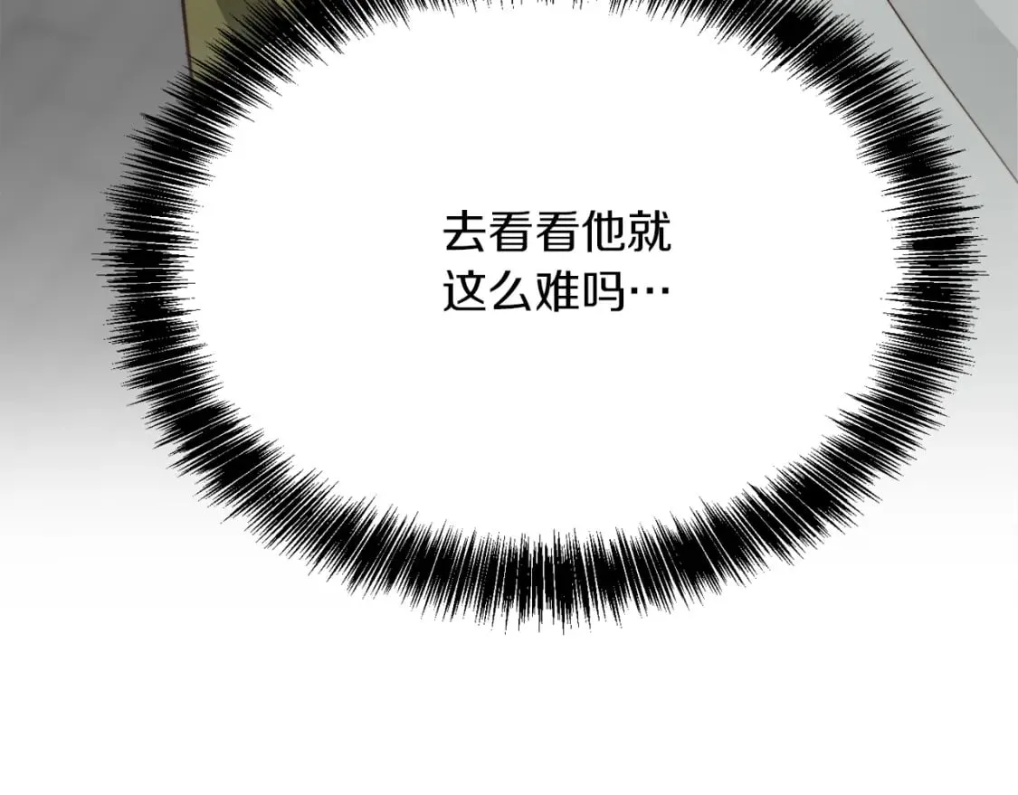 第29话 测试 第250页