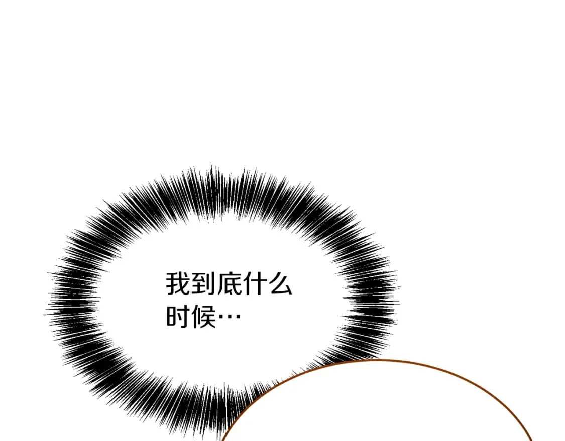 第29话 测试 第252页