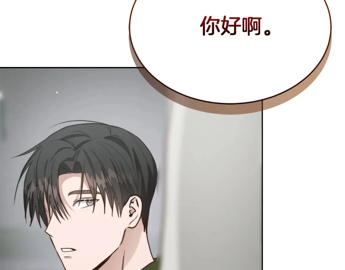 第29话 测试 第253页