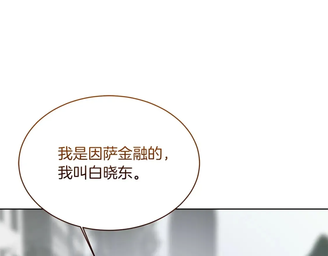 第29话 测试 第256页