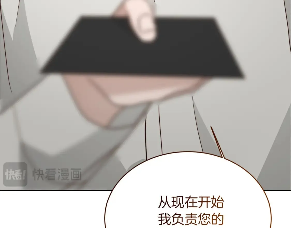 第29话 测试 第259页