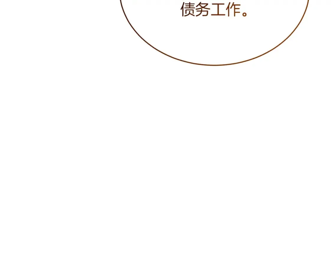 第29话 测试 第260页