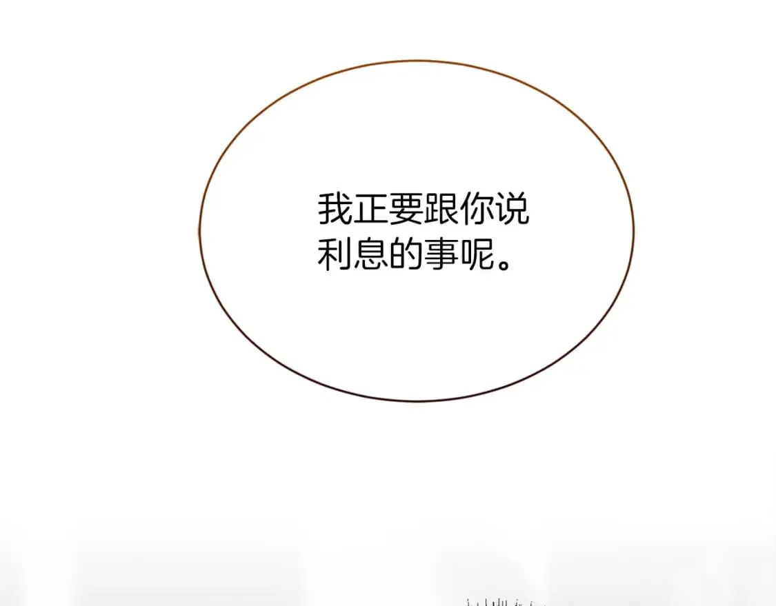 第29话 测试 第265页