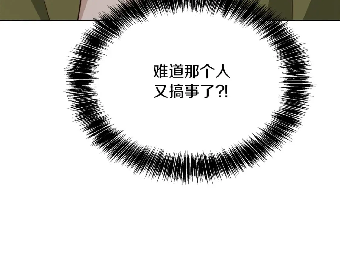 第29话 测试 第269页