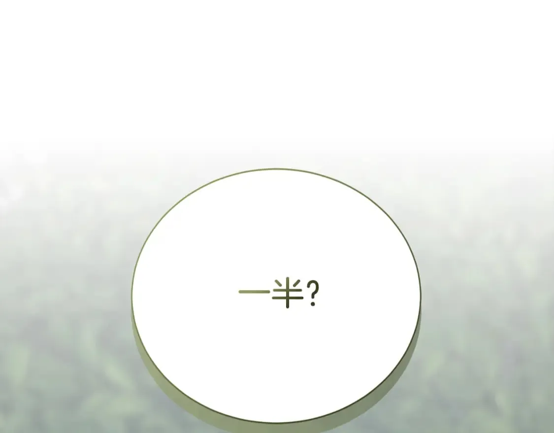 第30话 一起去玩吧 第5页