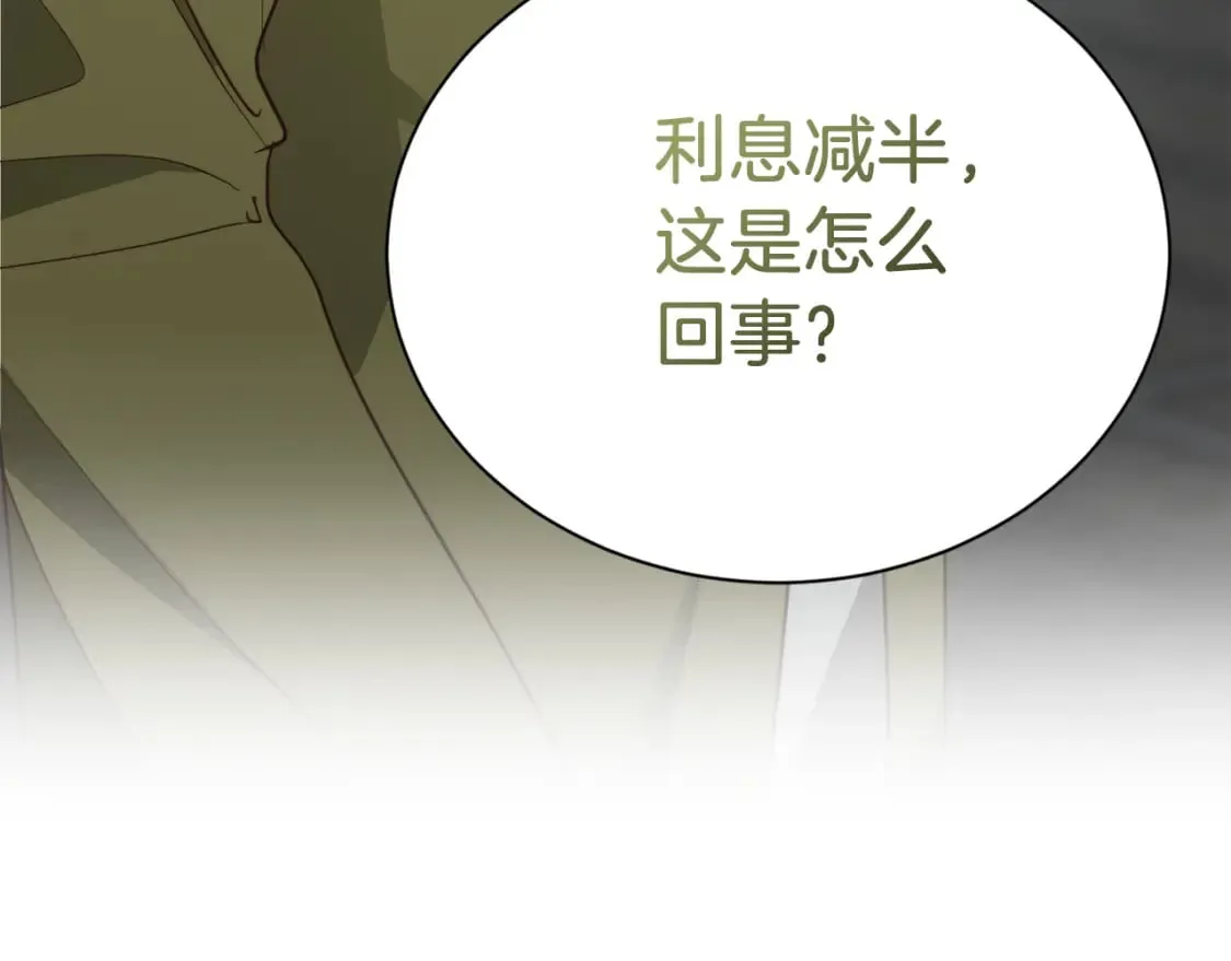 第30话 一起去玩吧 第9页