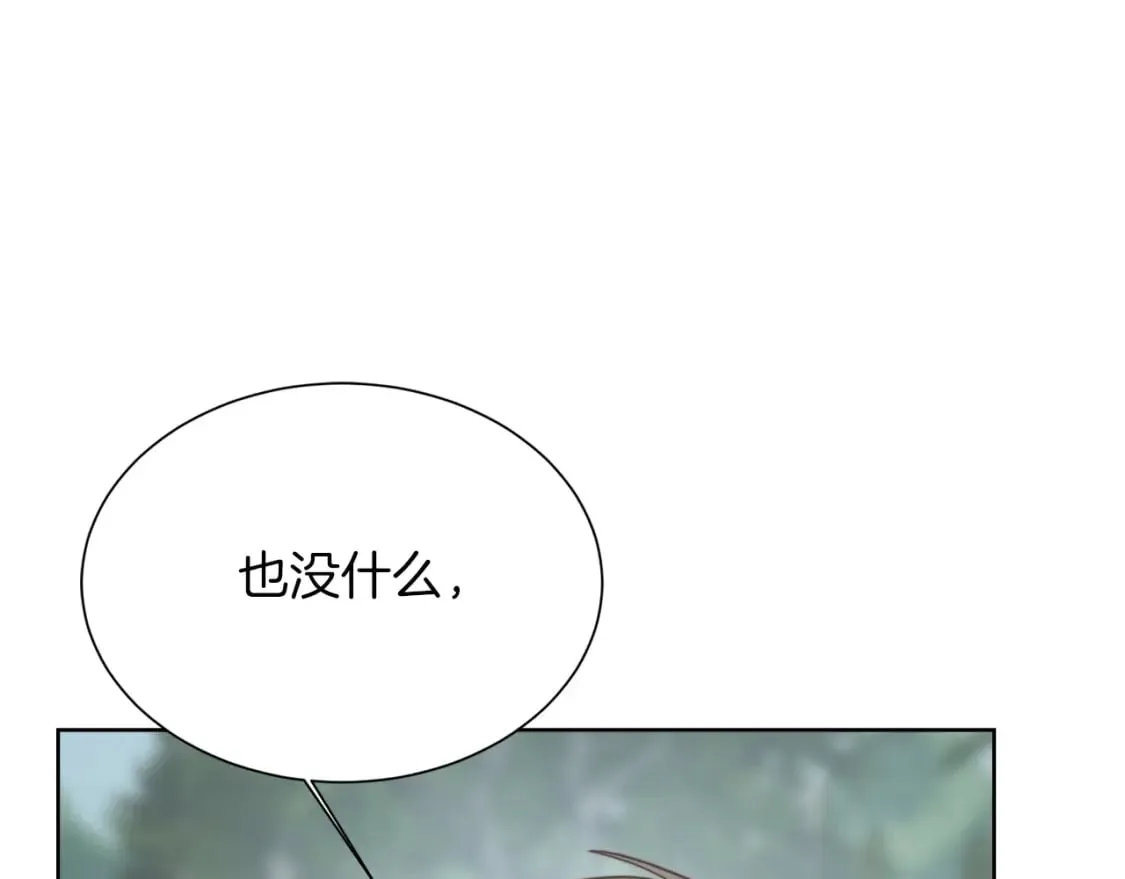 第30话 一起去玩吧 第10页