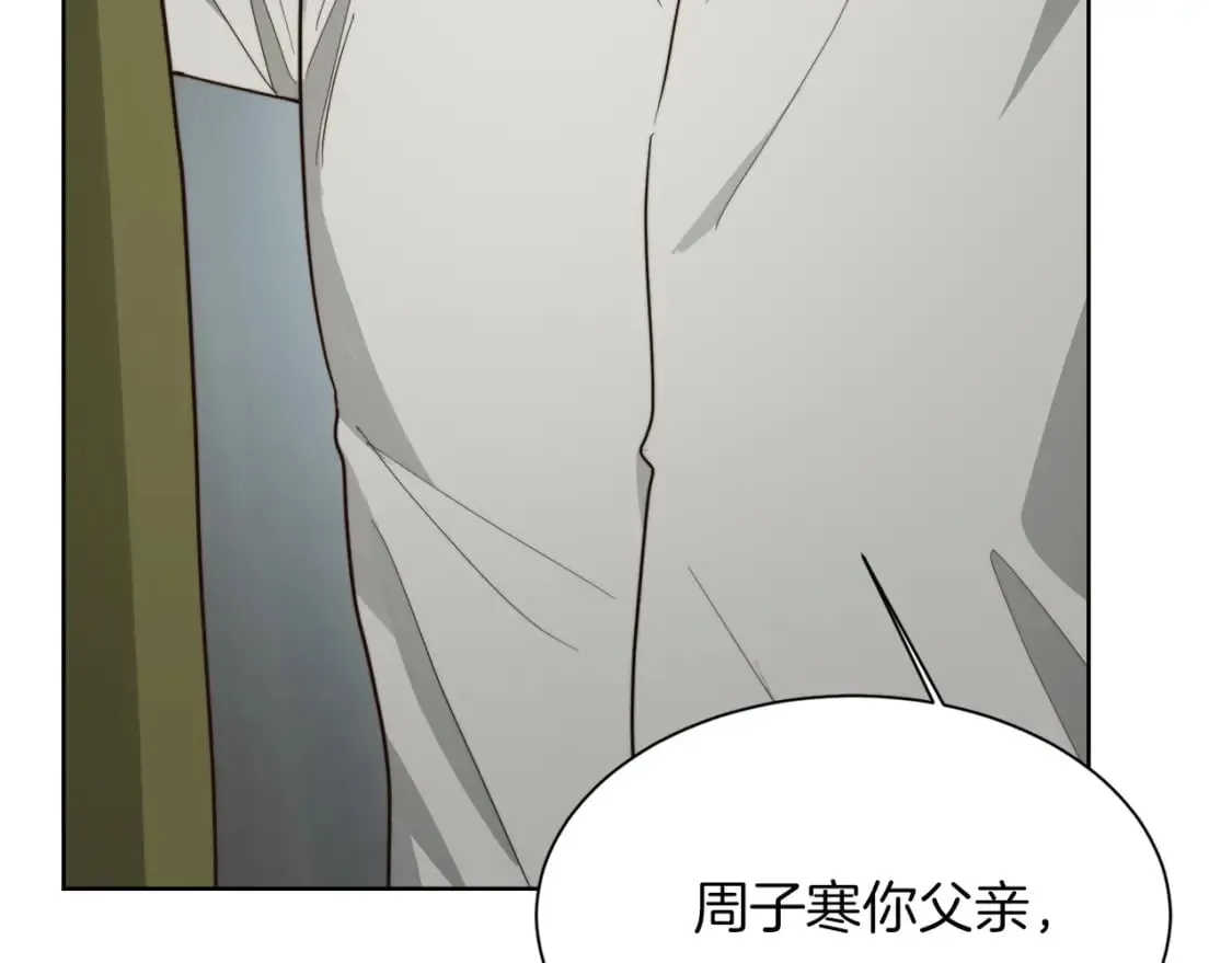 第30话 一起去玩吧 第12页