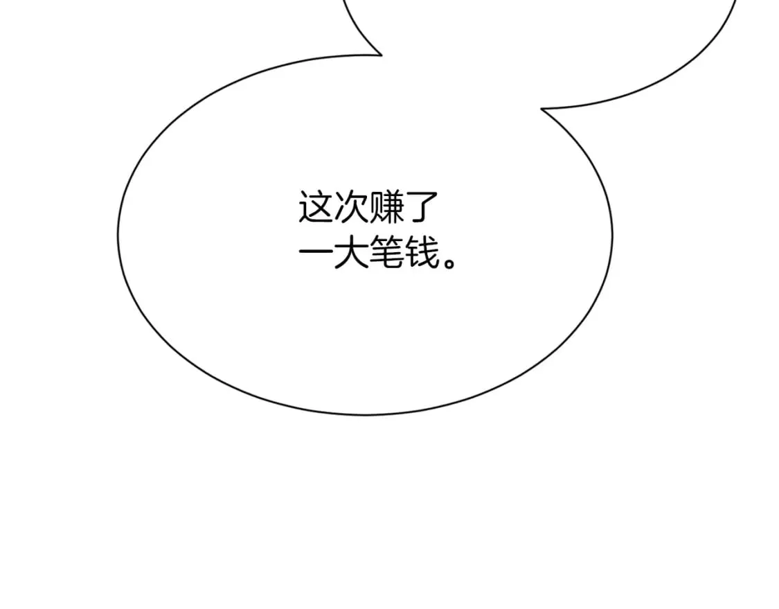 第30话 一起去玩吧 第13页