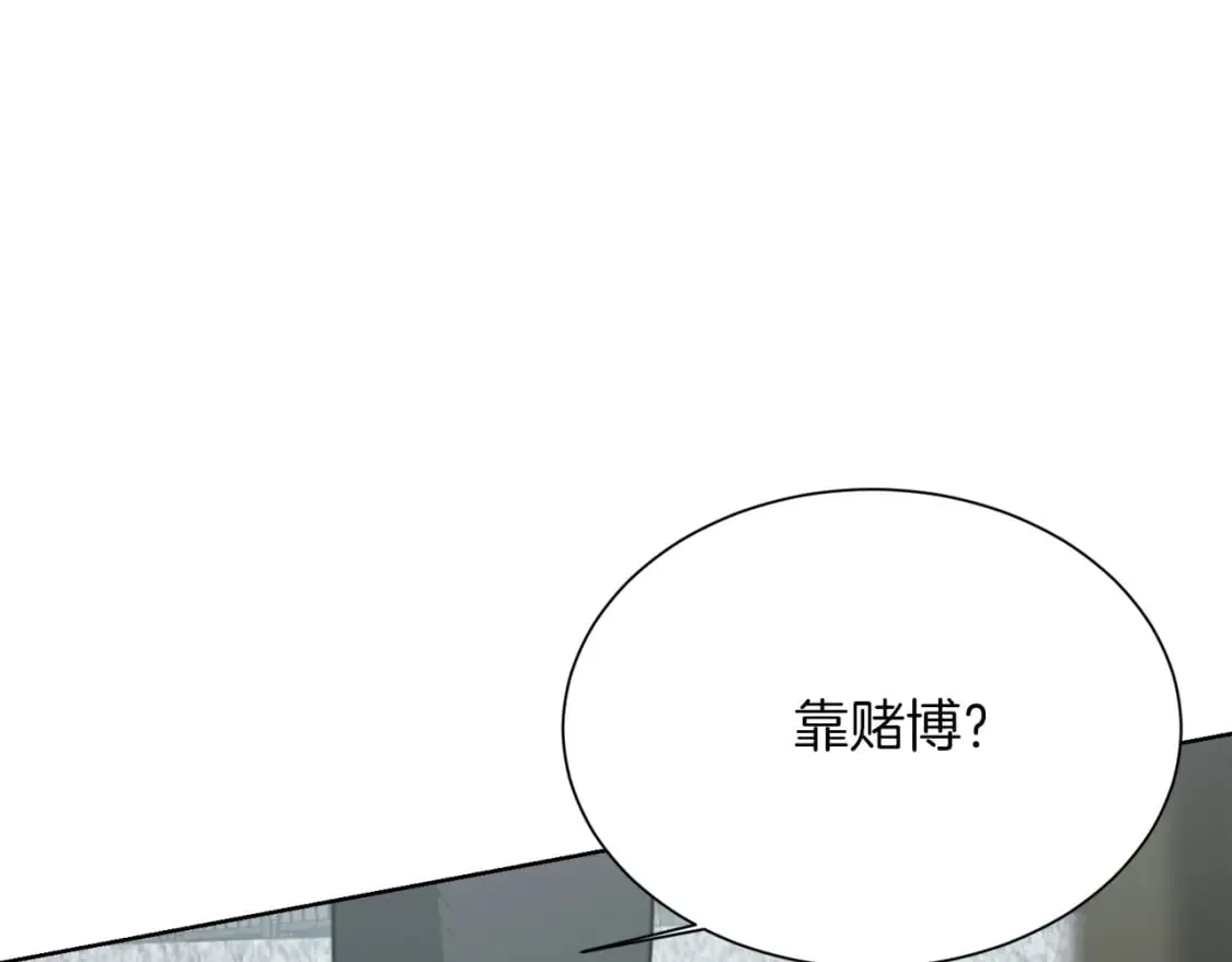 第30话 一起去玩吧 第14页