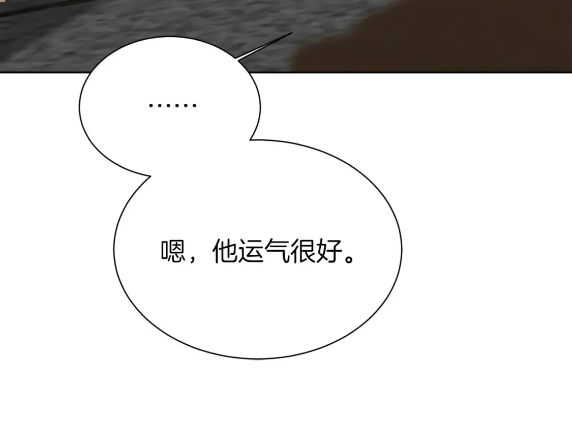 第30话 一起去玩吧 第16页