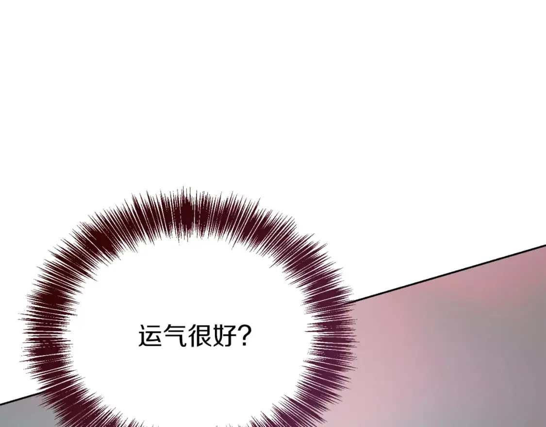 第30话 一起去玩吧 第18页