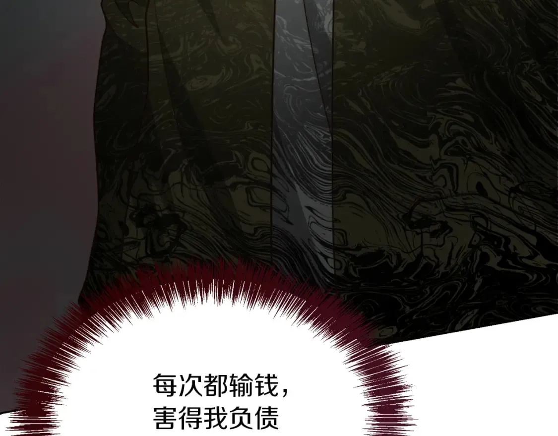 第30话 一起去玩吧 第21页
