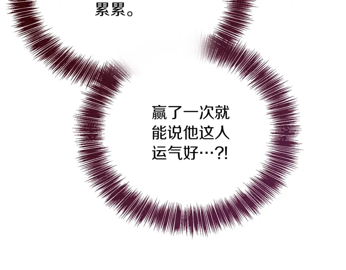 第30话 一起去玩吧 第22页