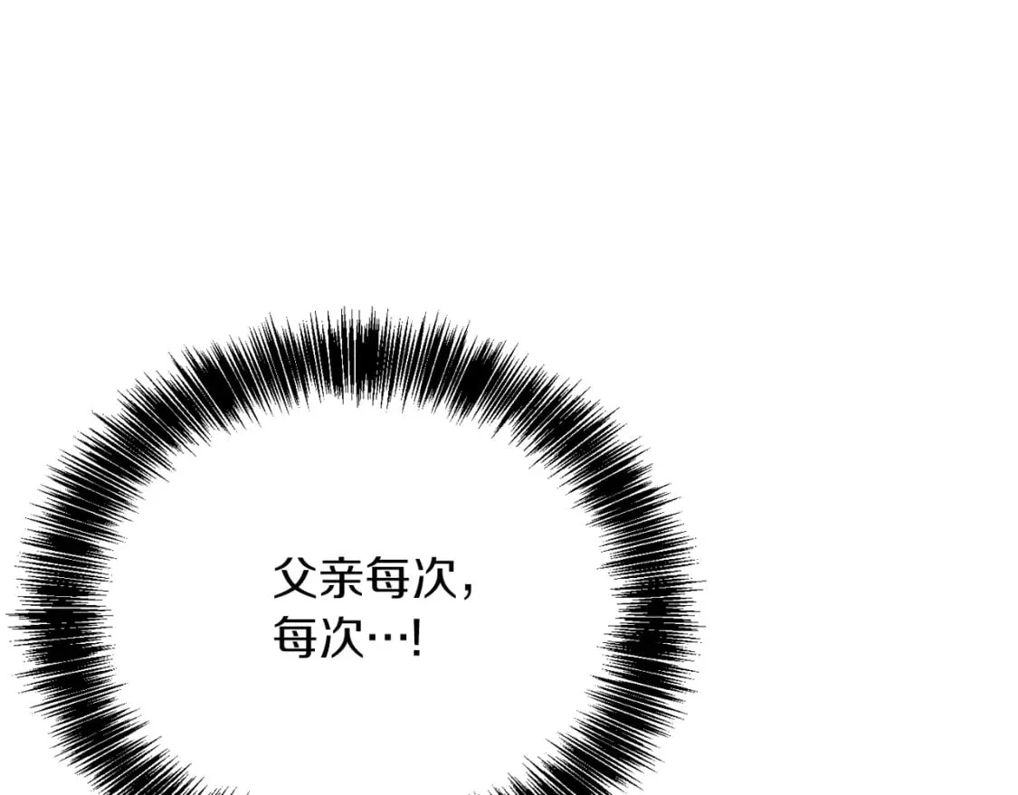 第30话 一起去玩吧 第24页