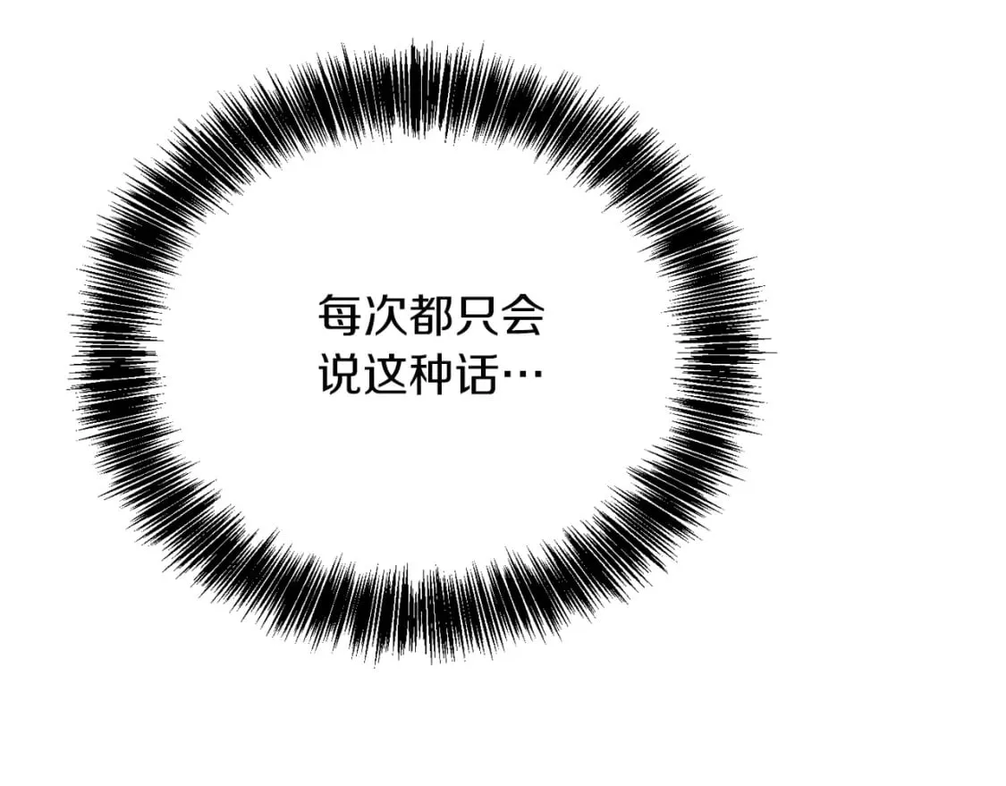 第30话 一起去玩吧 第29页