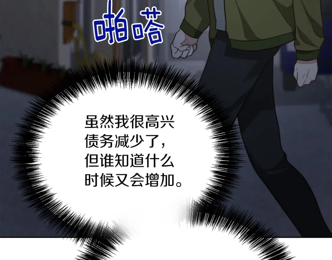 第30话 一起去玩吧 第36页
