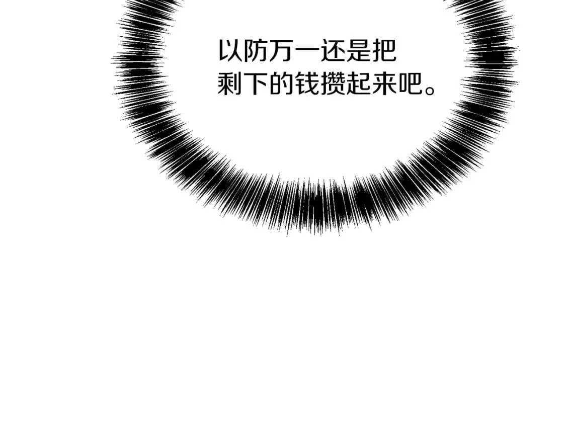第30话 一起去玩吧 第37页