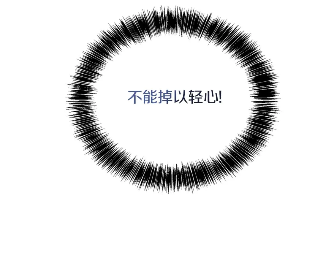 第30话 一起去玩吧 第38页