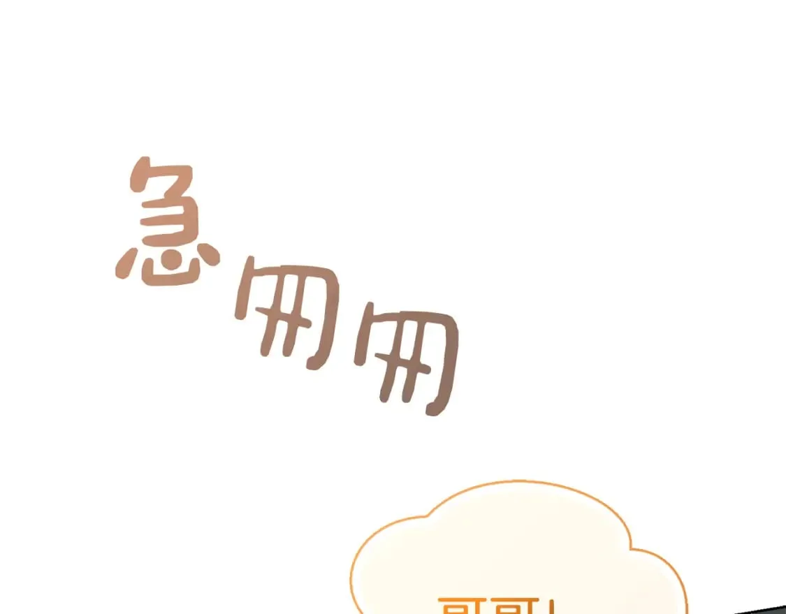 第30话 一起去玩吧 第42页