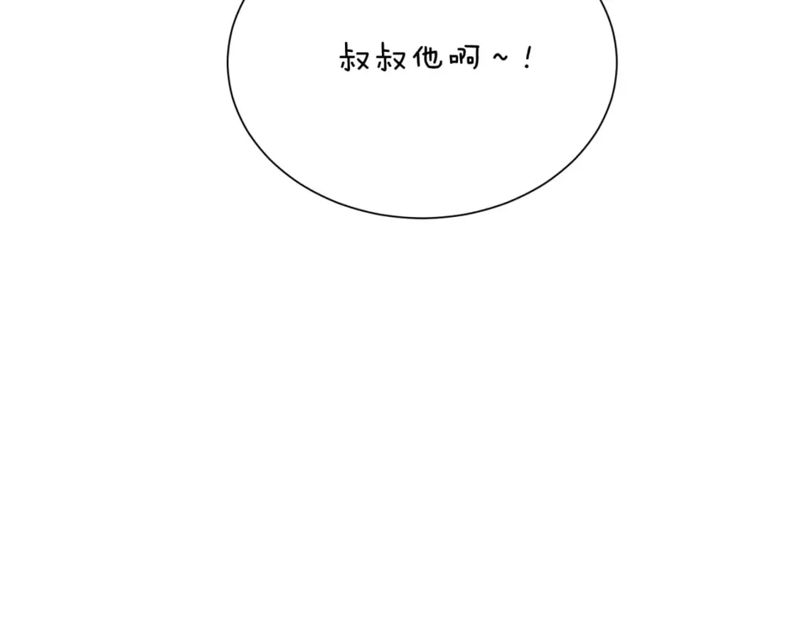 第30话 一起去玩吧 第48页