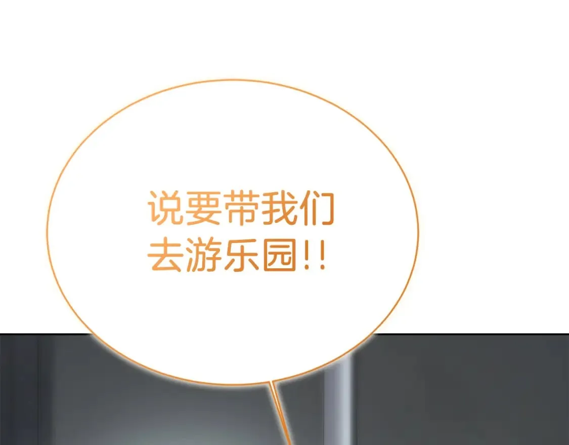 第30话 一起去玩吧 第49页