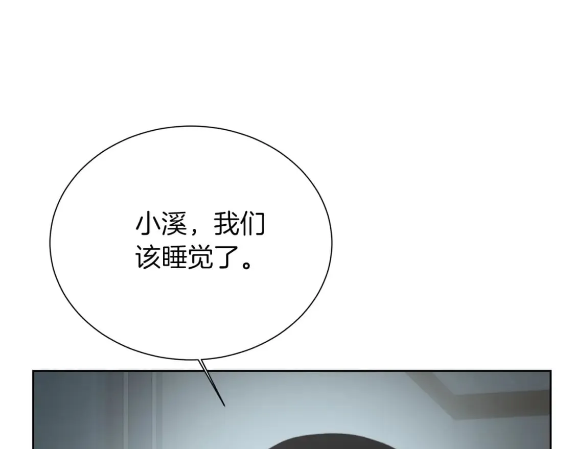 第30话 一起去玩吧 第53页
